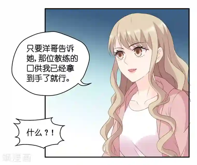 昙华影梦第98话 他的唯一2