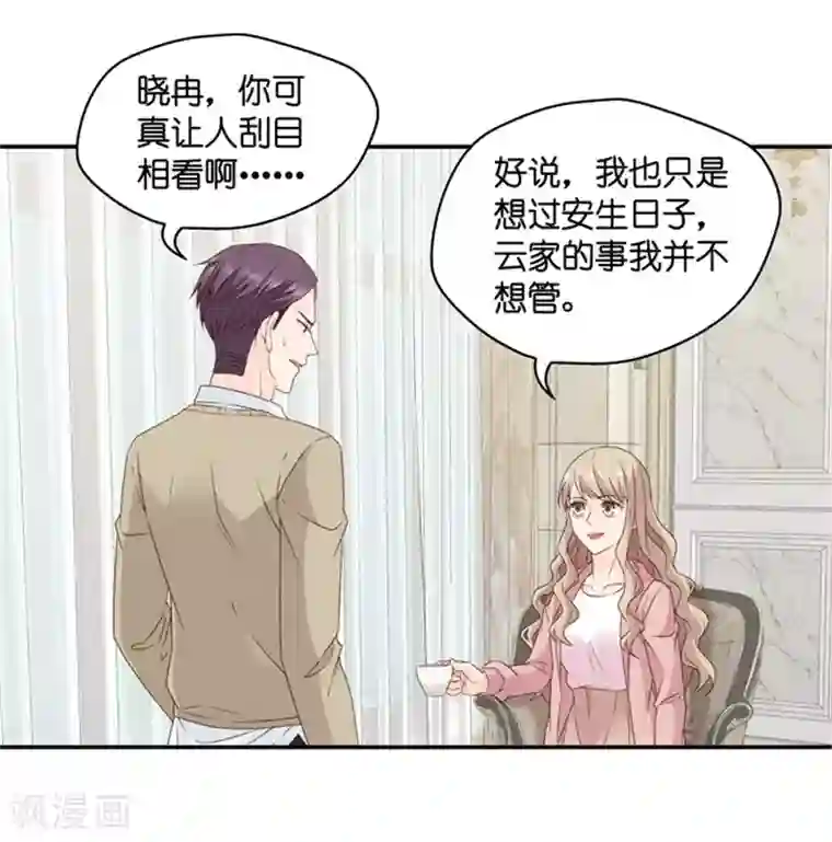 昙华影梦第98话 他的唯一2