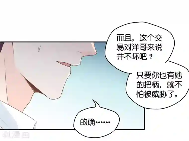 昙华影梦第98话 他的唯一2