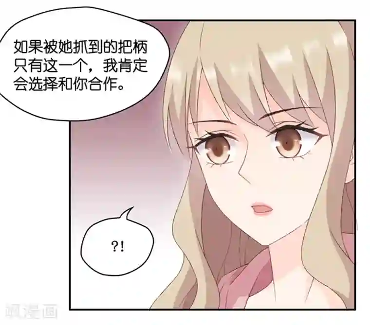 昙华影梦第98话 他的唯一2