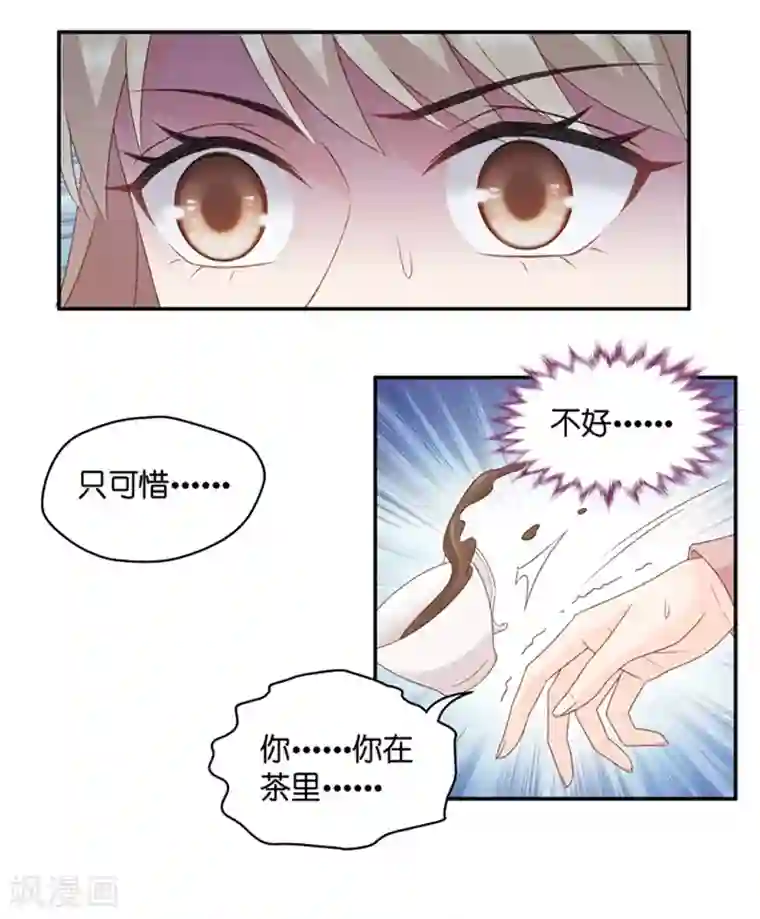 昙华影梦第98话 他的唯一2