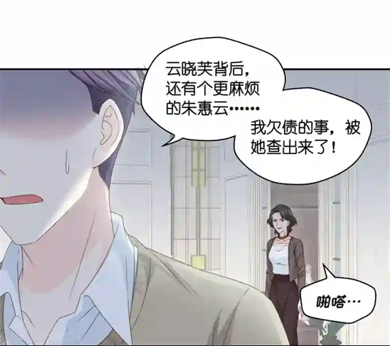 昙华影梦第98话 他的唯一2