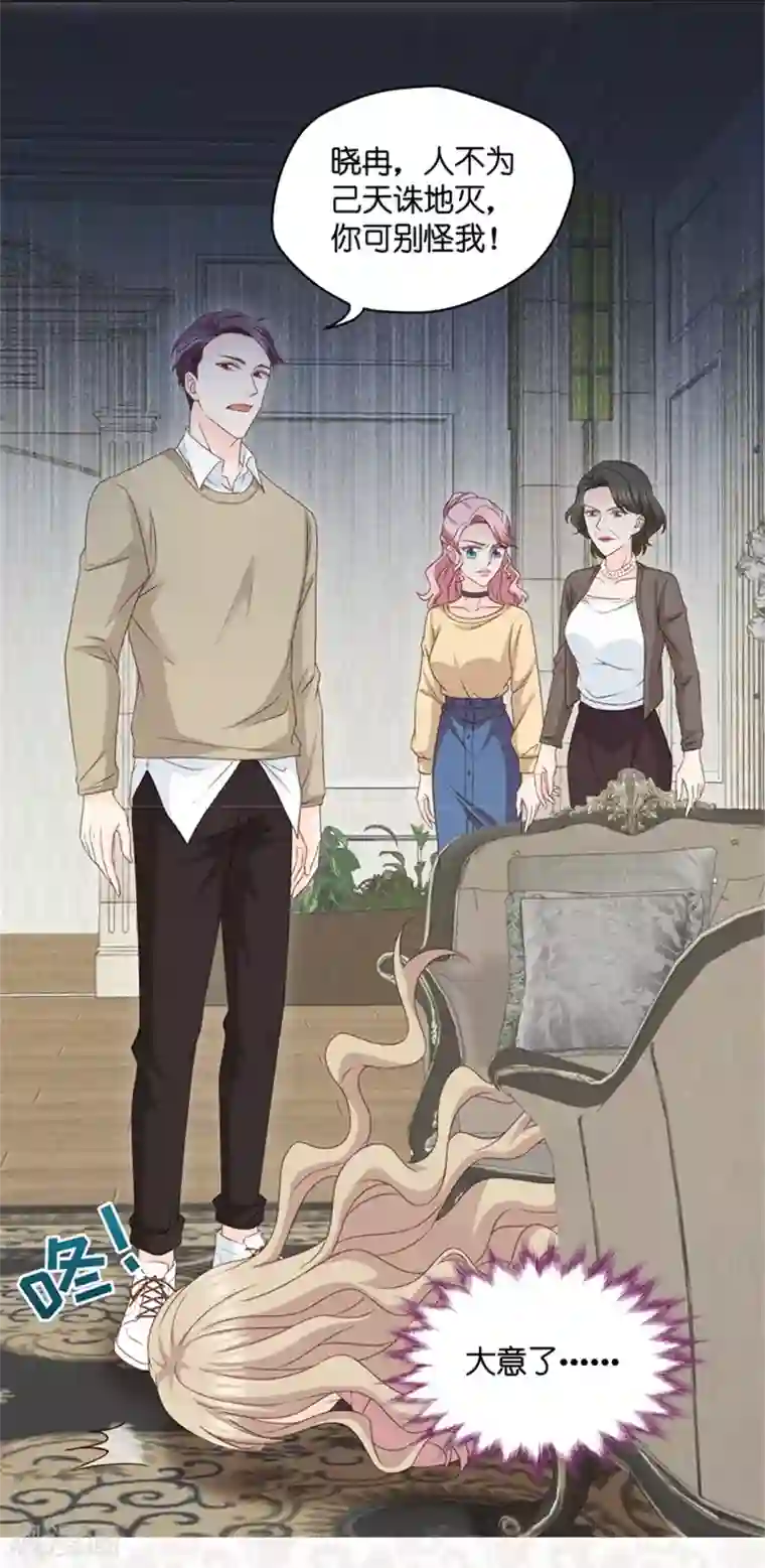 昙华影梦第98话 他的唯一2