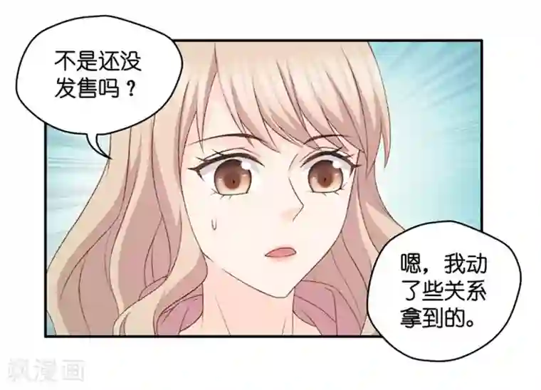 昙华影梦第98话 他的唯一2