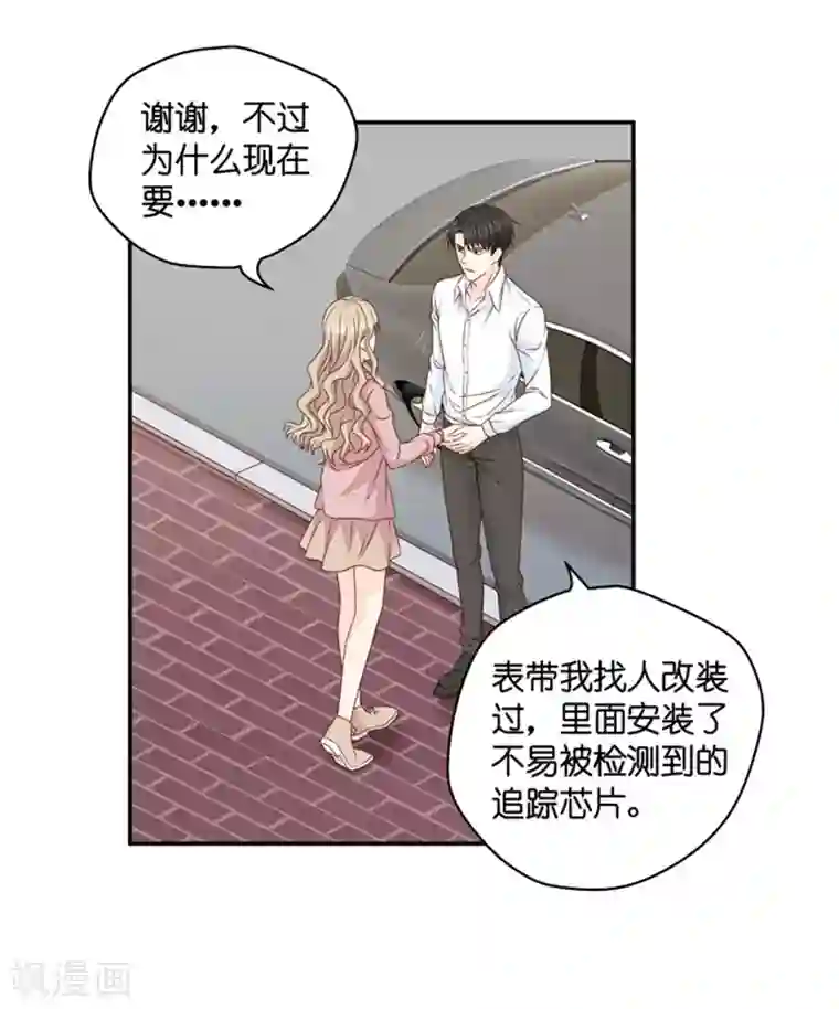 昙华影梦第98话 他的唯一2