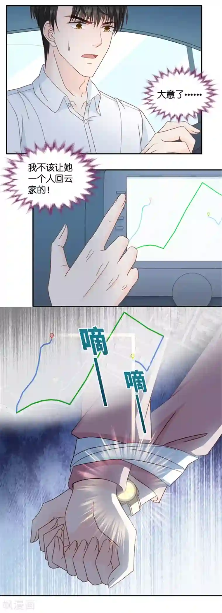 昙华影梦第99话 他的唯一3