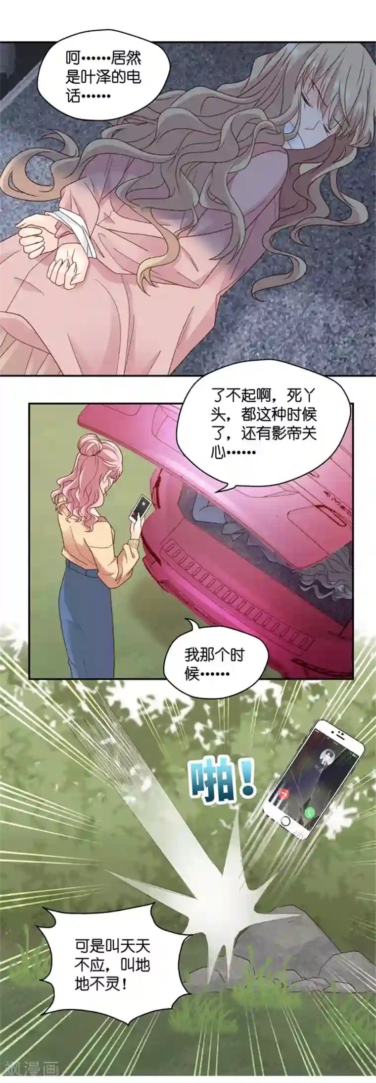 昙华影梦第99话 他的唯一3