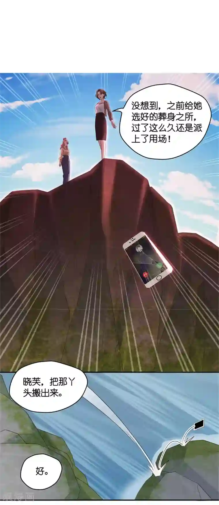 昙华影梦第99话 他的唯一3