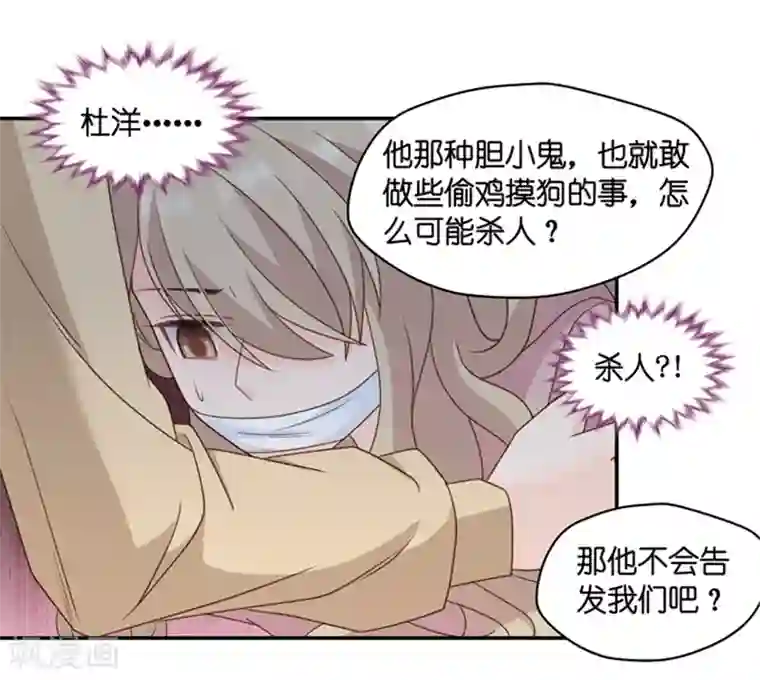 昙华影梦第99话 他的唯一3