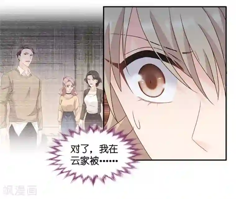 昙华影梦第99话 他的唯一3