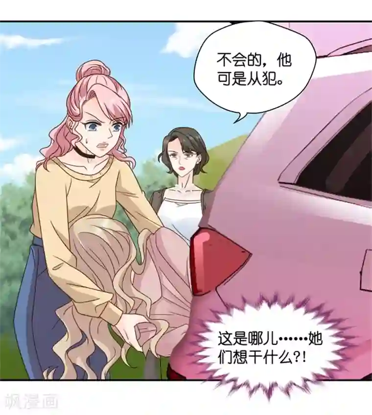 昙华影梦第99话 他的唯一3