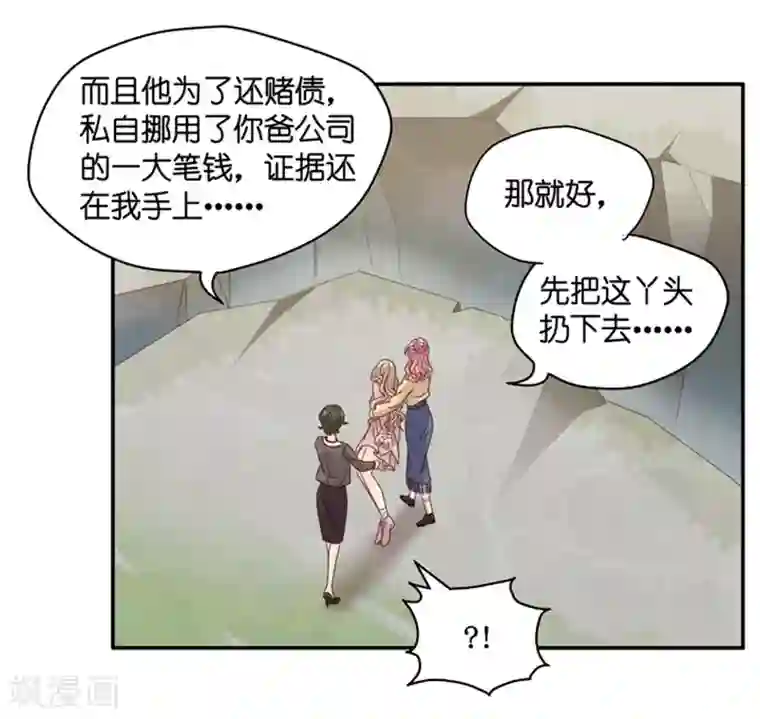 昙华影梦第99话 他的唯一3