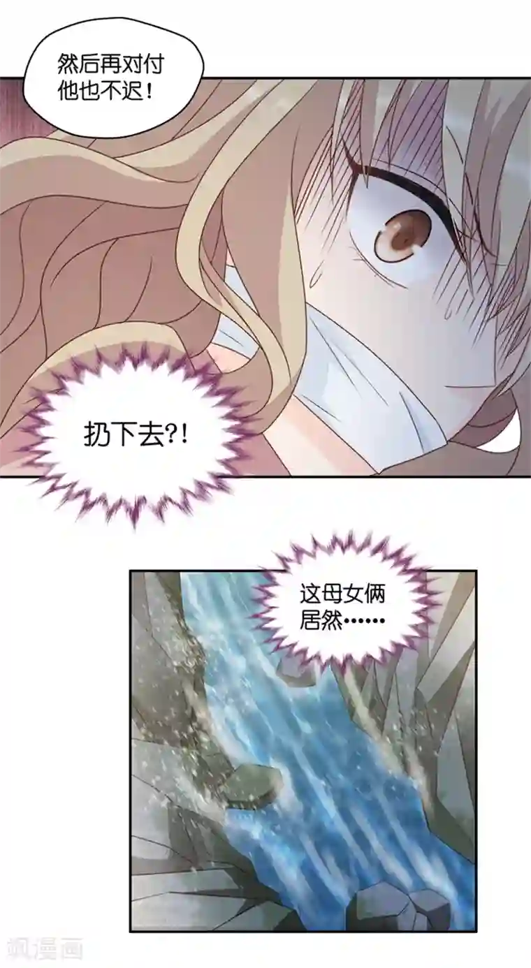 昙华影梦第99话 他的唯一3