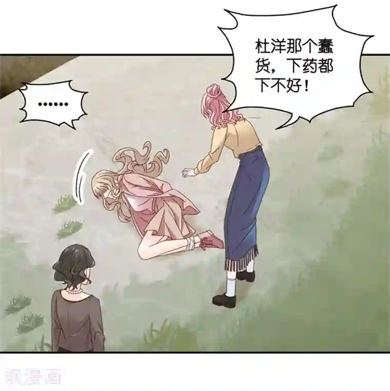 昙华影梦第99话 他的唯一3