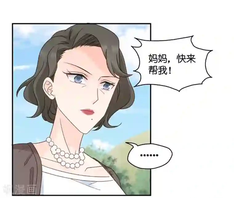 昙华影梦第99话 他的唯一3