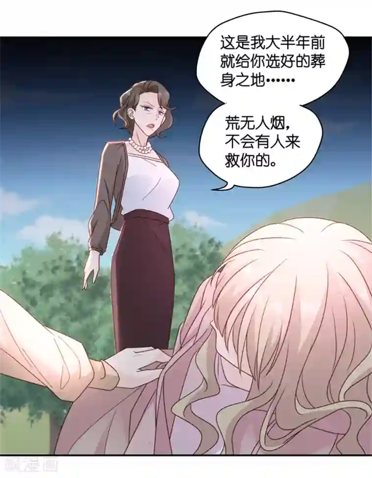 昙华影梦第99话 他的唯一3