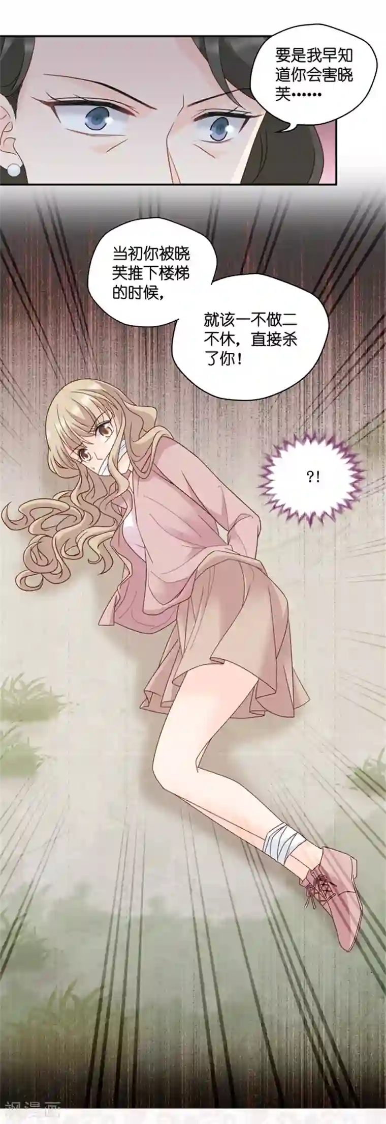 昙华影梦第99话 他的唯一3