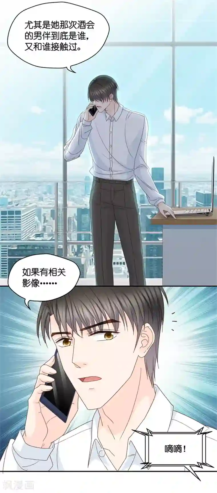 昙华影梦第99话 他的唯一3