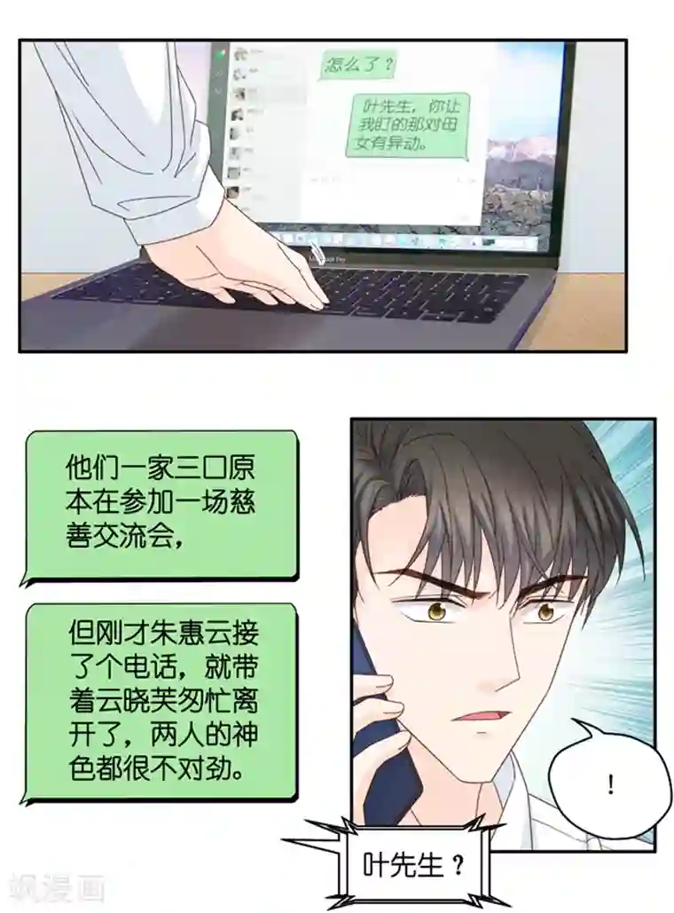 昙华影梦第99话 他的唯一3