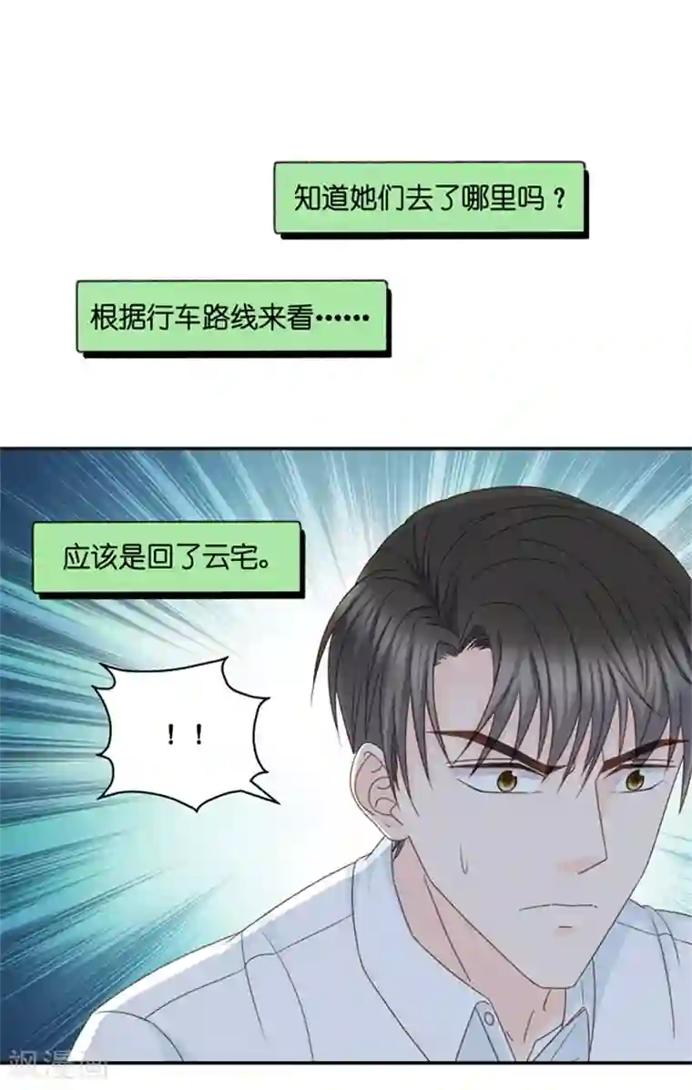 昙华影梦第99话 他的唯一3