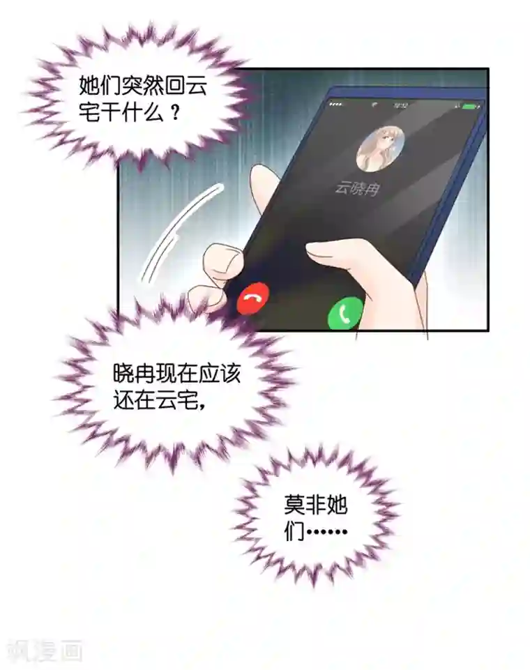 昙华影梦第99话 他的唯一3