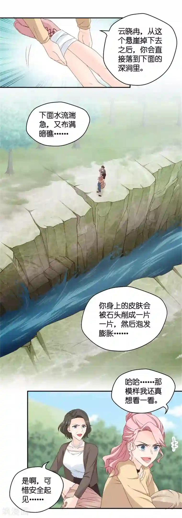 昙华影梦第100话 他的唯一4