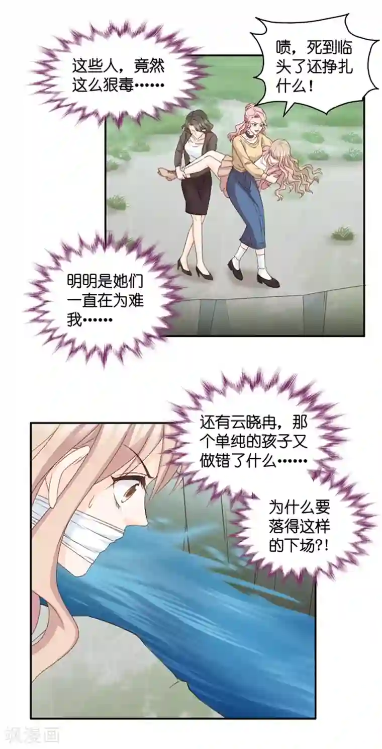 昙华影梦第100话 他的唯一4