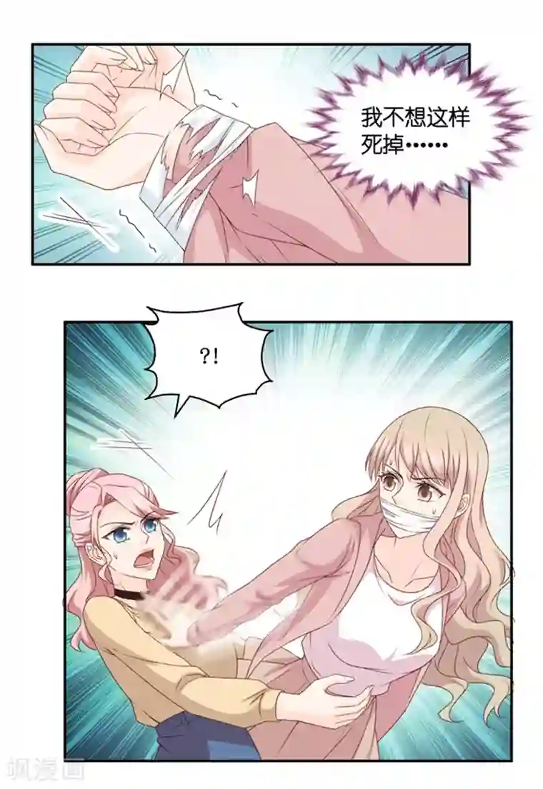 昙华影梦第100话 他的唯一4