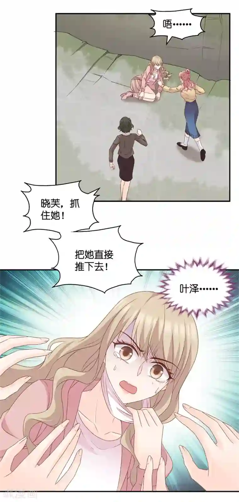 昙华影梦第100话 他的唯一4