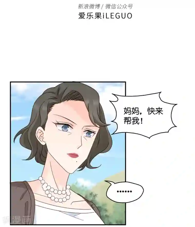 昙华影梦第100话 他的唯一4