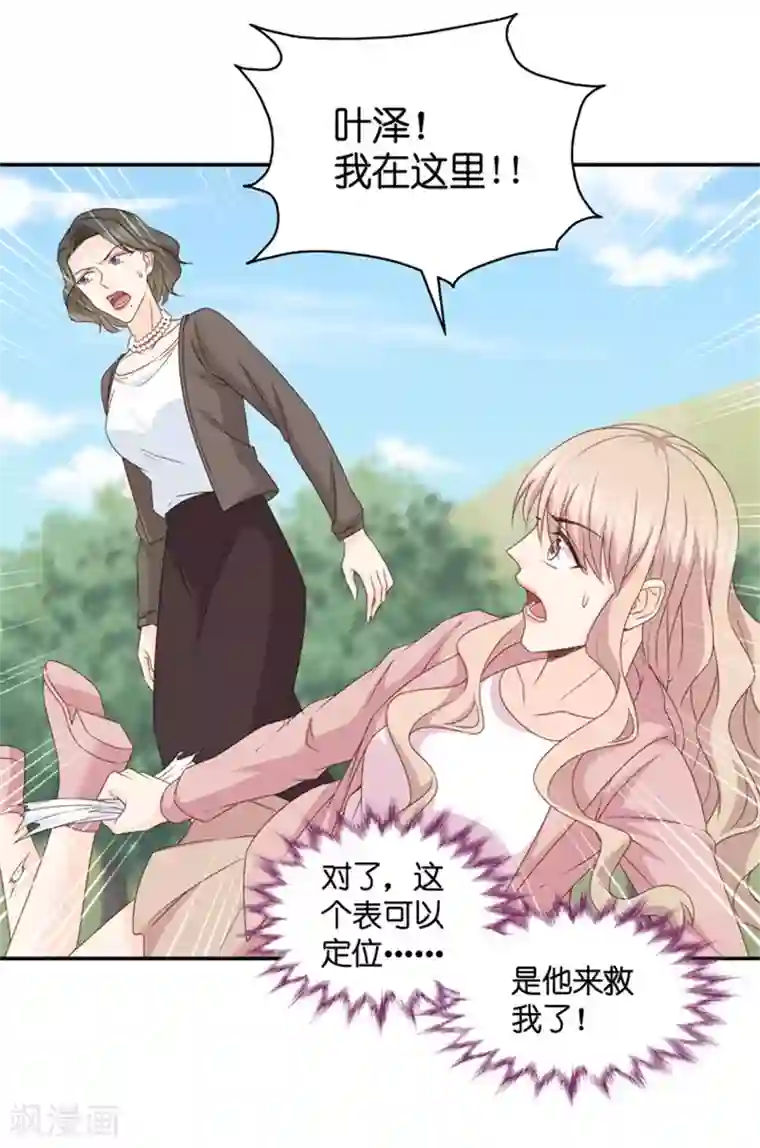 昙华影梦第100话 他的唯一4