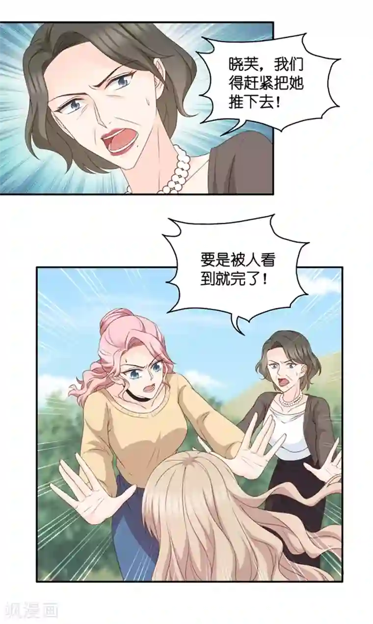 昙华影梦第100话 他的唯一4