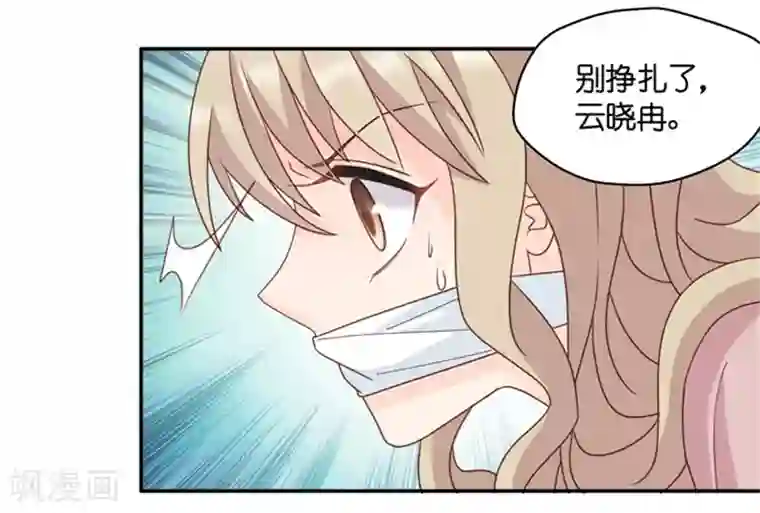 昙华影梦第100话 他的唯一4