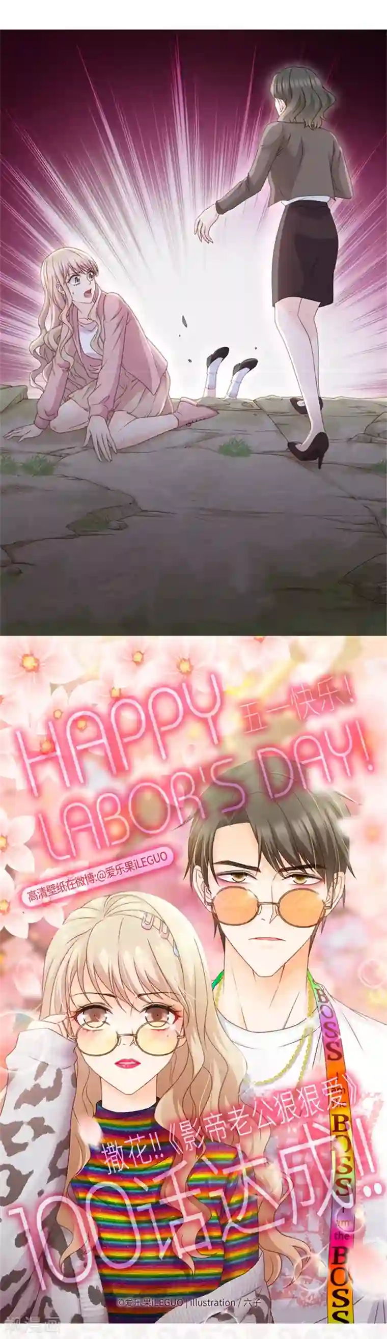 昙华影梦第100话 他的唯一4