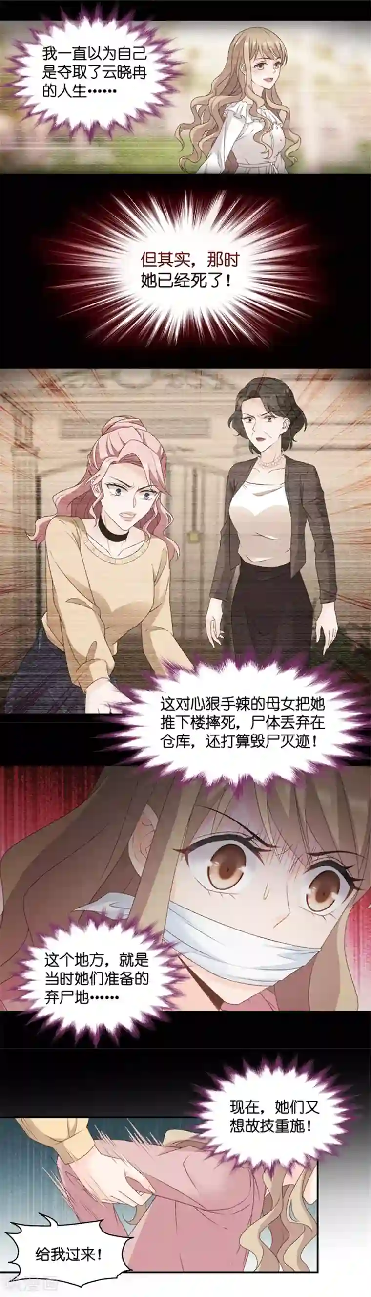 昙华影梦第100话 他的唯一4