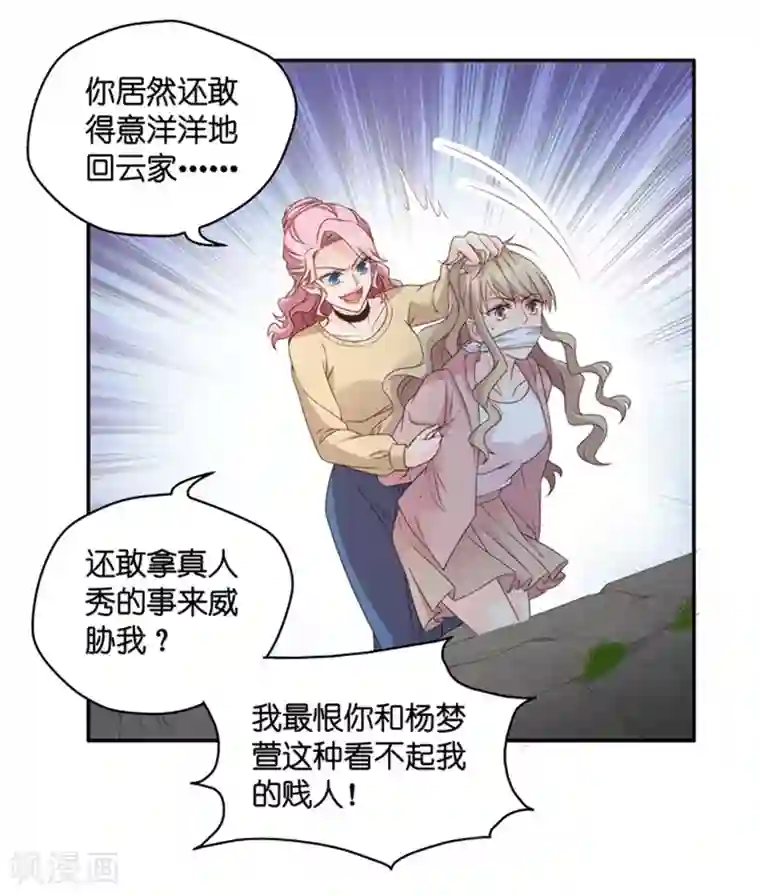 昙华影梦第100话 他的唯一4