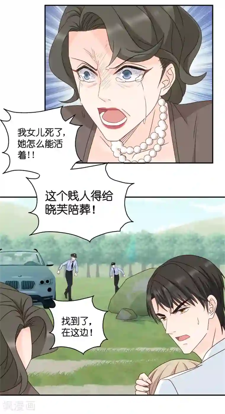 昙华影梦第101话 他的唯一5