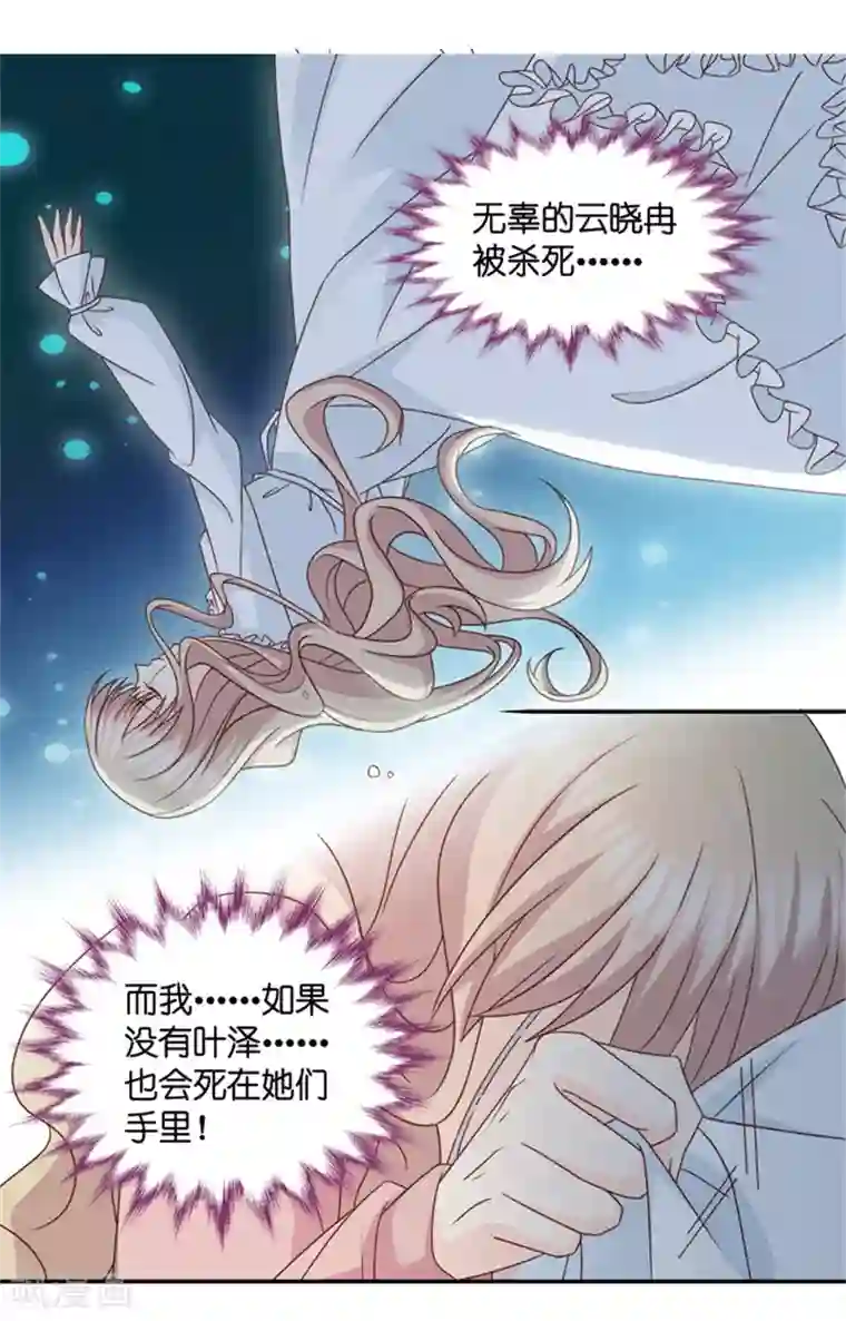 昙华影梦第101话 他的唯一5