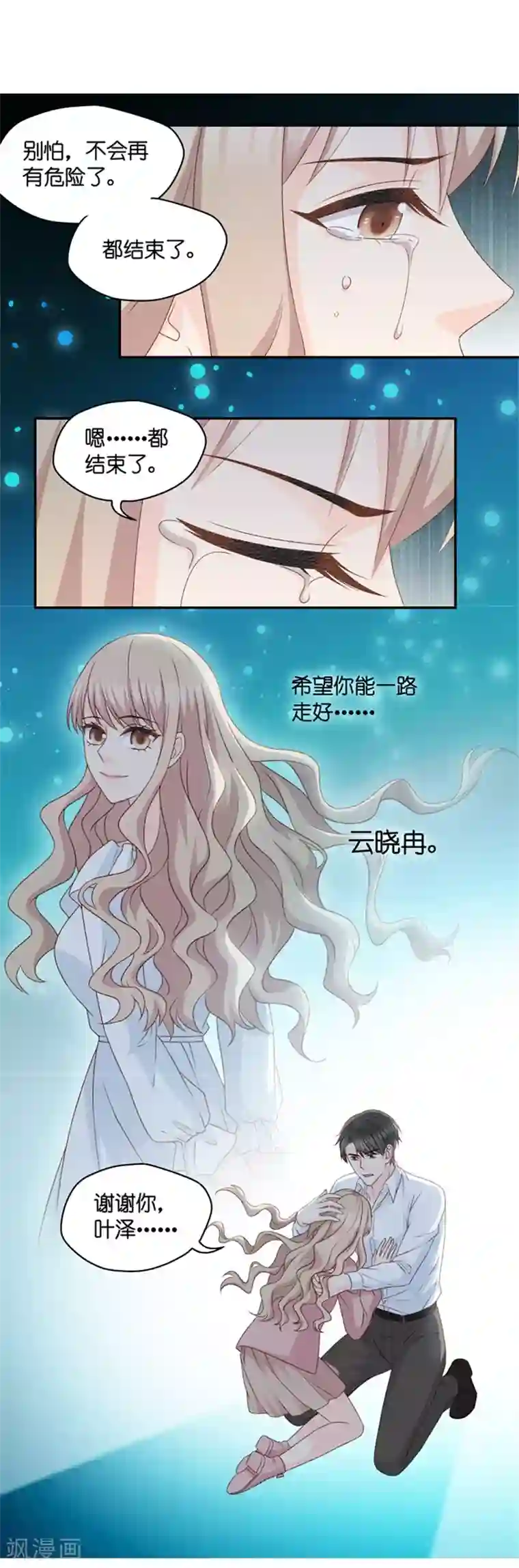 昙华影梦第101话 他的唯一5