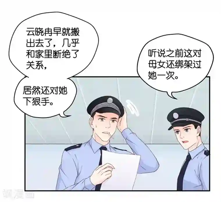 昙华影梦第101话 他的唯一5