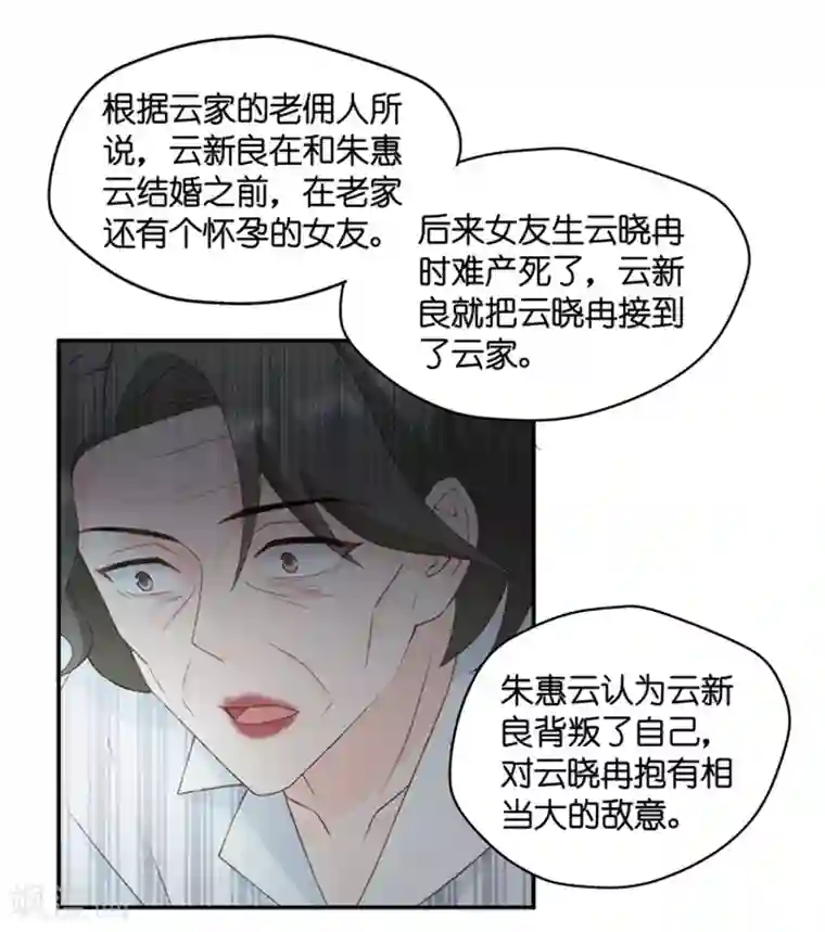 昙华影梦第101话 他的唯一5