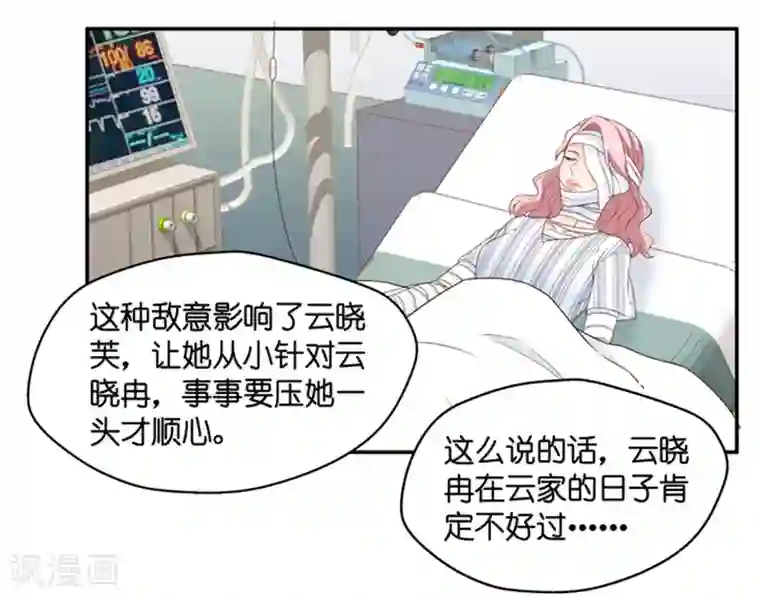 昙华影梦第101话 他的唯一5