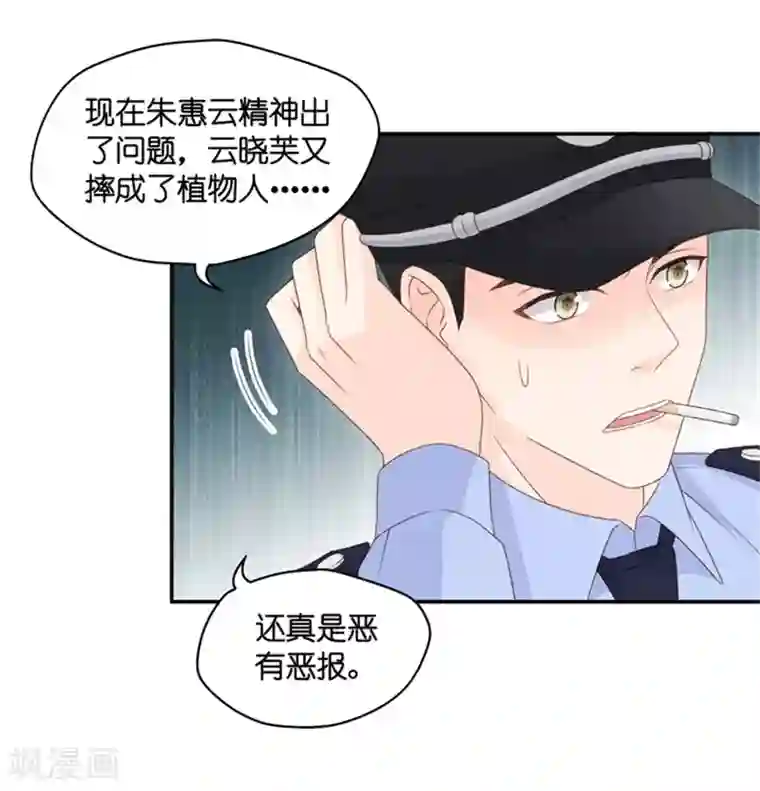 昙华影梦第101话 他的唯一5