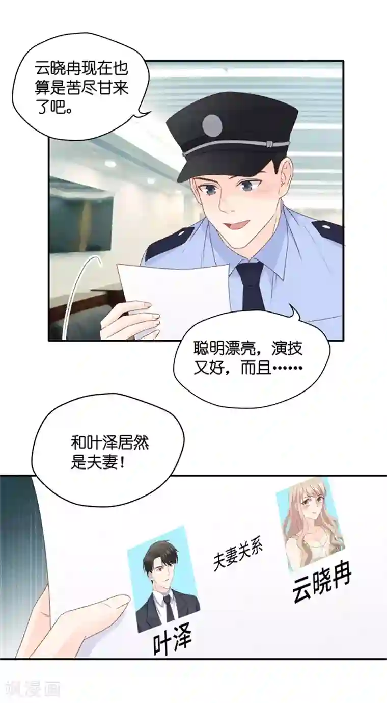 昙华影梦第101话 他的唯一5