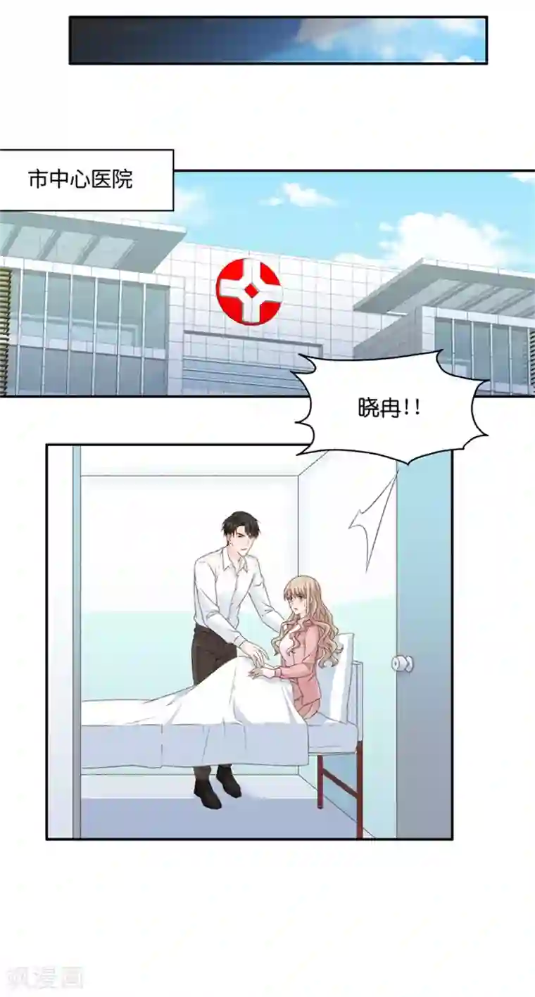 昙华影梦第101话 他的唯一5