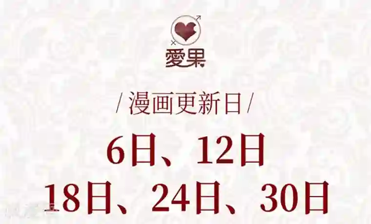 昙华影梦第101话 他的唯一5