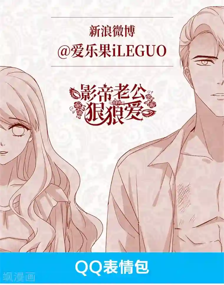 昙华影梦第101话 他的唯一5