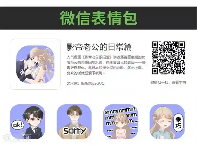 昙华影梦第101话 他的唯一5