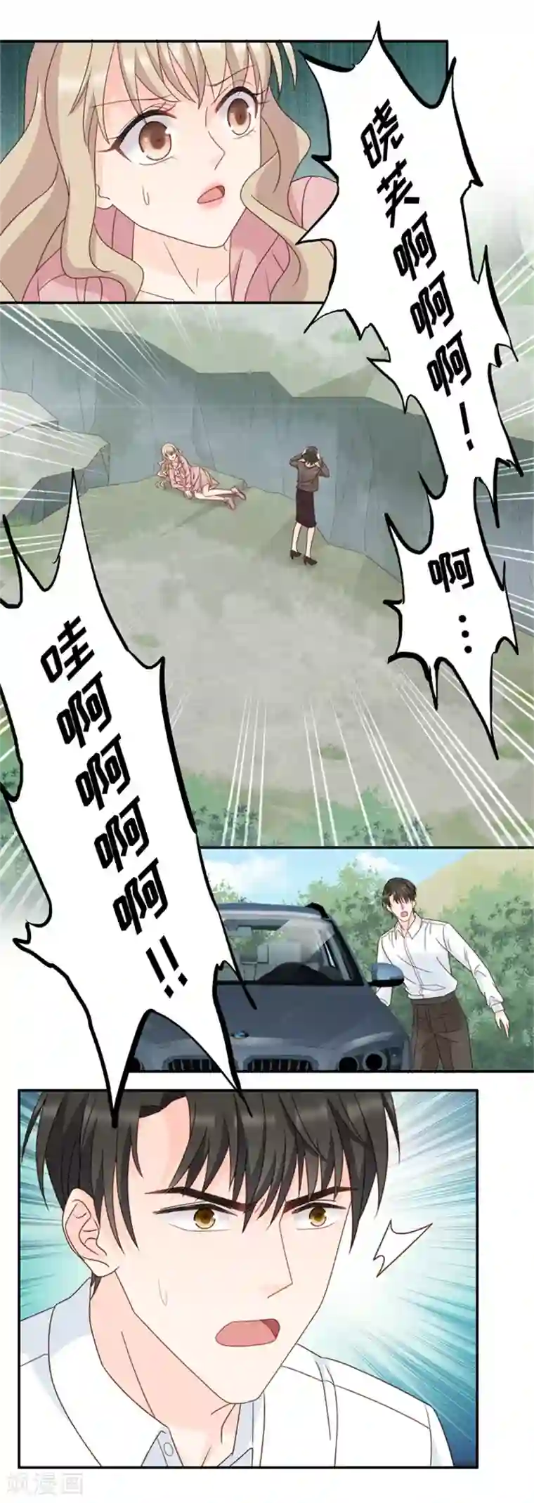 昙华影梦第101话 他的唯一5