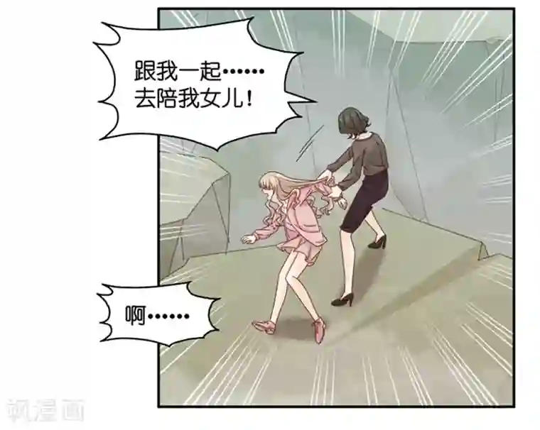 昙华影梦第101话 他的唯一5